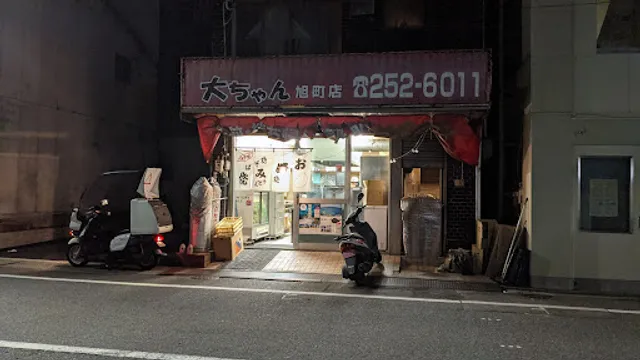 Okonomiyaki Daichan Asahimachi Ten