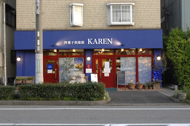 洋菓子倶楽部 かれん