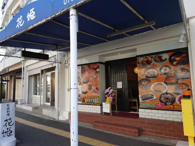 Hanahime Korean Restaurant