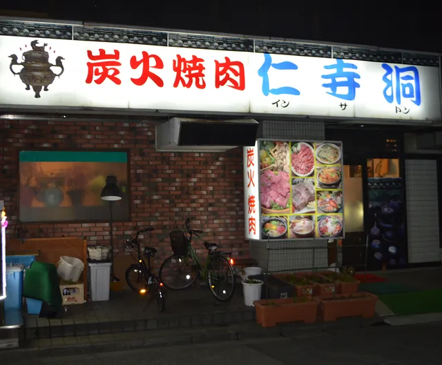 インサドン（仁寺洞）