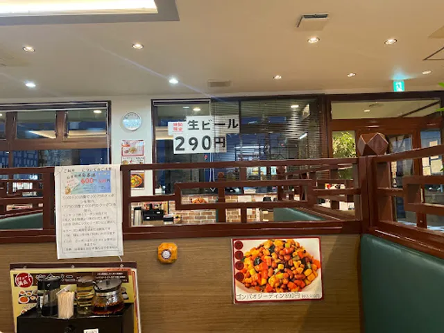 台湾料理 金泰源