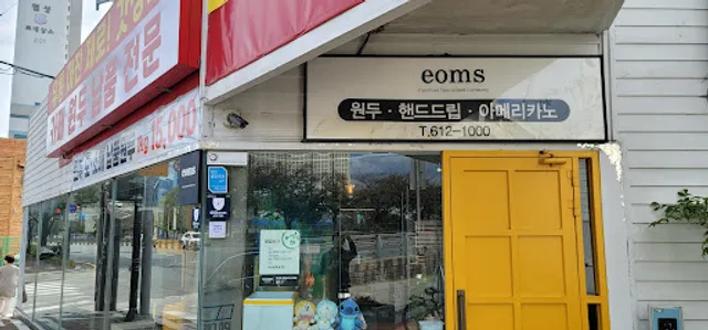 Eoms(엄스커피)
