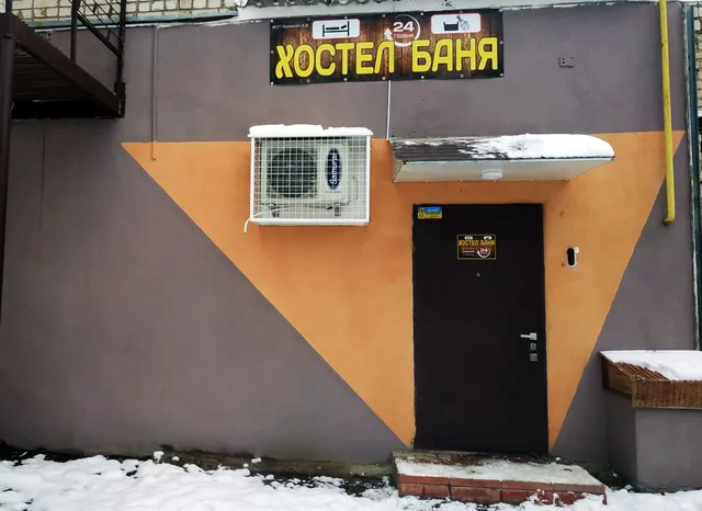 Хостел на Баварии