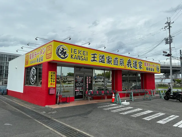 IEKEI Ramen Gadouya