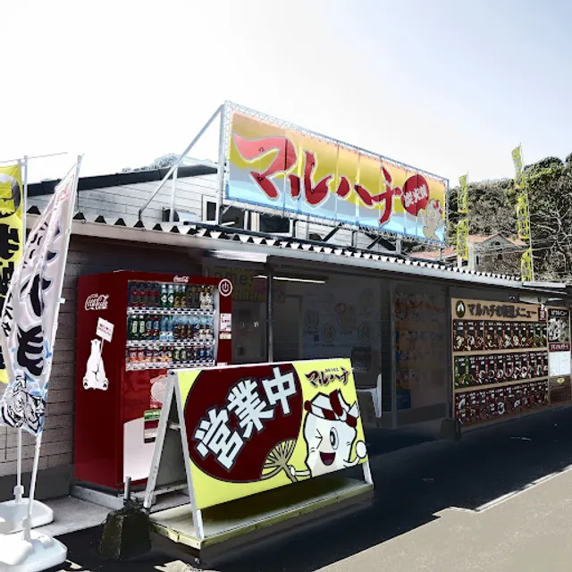 Oyster House Maruhachi