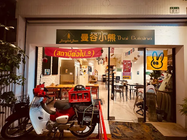 Bangkok Bear Thai Cuisine