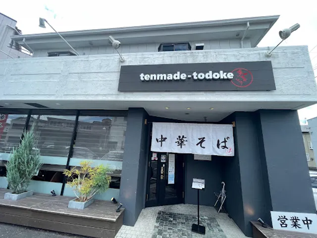 Tenmadetodoke