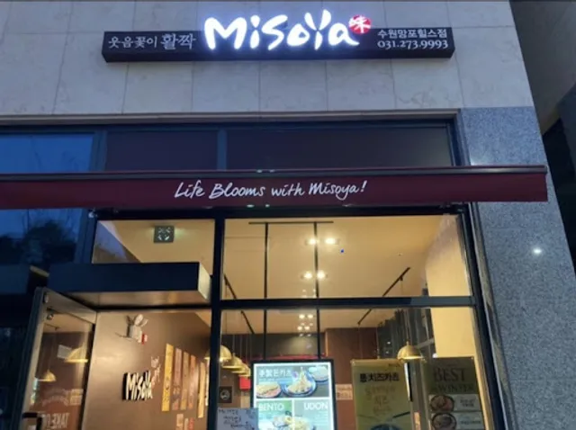 미소야 수원망포힐스점