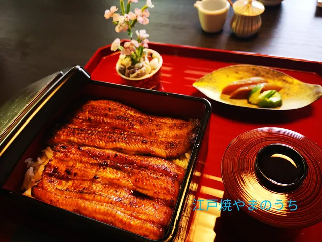 江戸焼うなぎ やまのうち