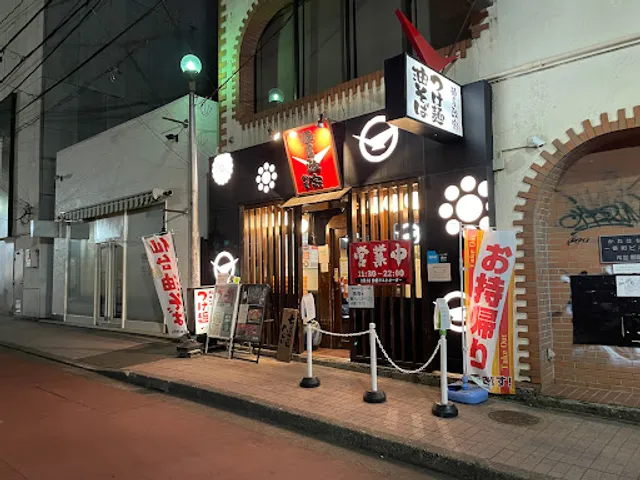 Menya Masamune Branch