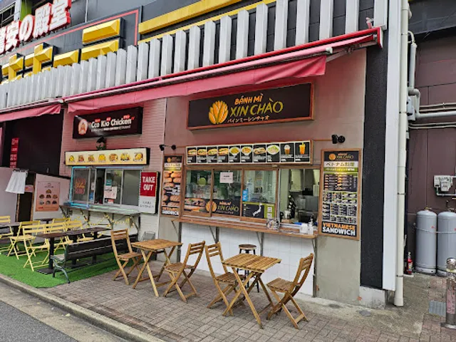 バインミーシンチャオ 北池袋店