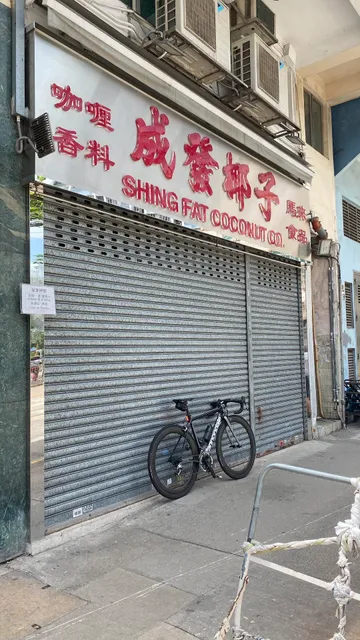 Shing Fat Coconut and Spices Ltd.