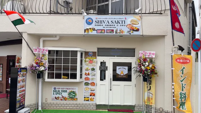 INDIAN NEPALI RESTAURANT SHIVASHAKTI ASIAN DINING&BAR