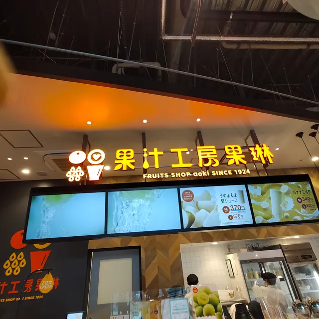 Kaju Kobo Karin Juice Shop