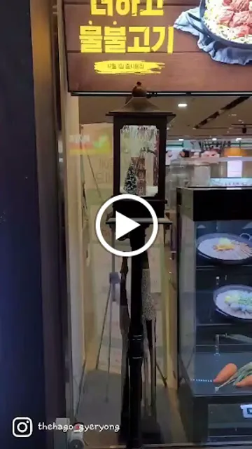 더하고부대찌개