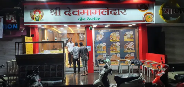 Shree Devmamledar Veg Restaurant