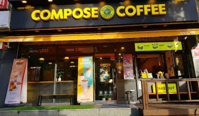 컴포즈커피 창원용지점