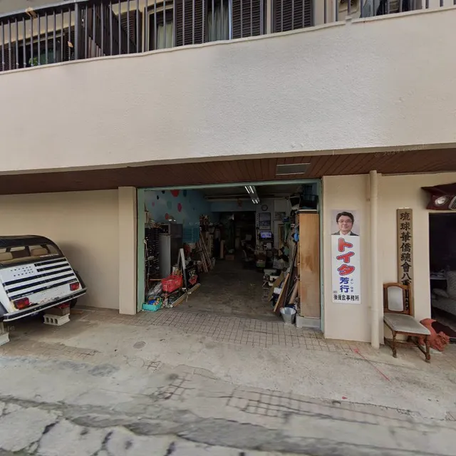 ぶんじ家 A-Luck 永楽