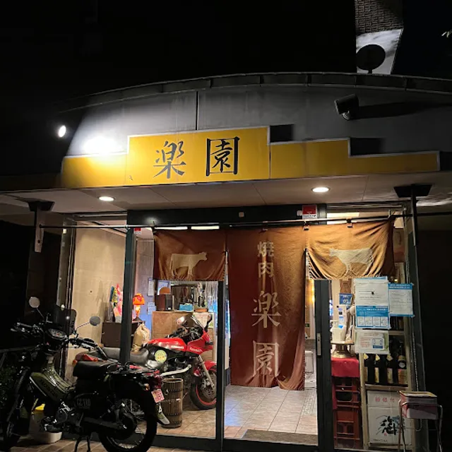 Rakuen Steak House
