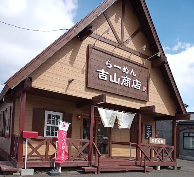 Yoshiyamashoten Teine