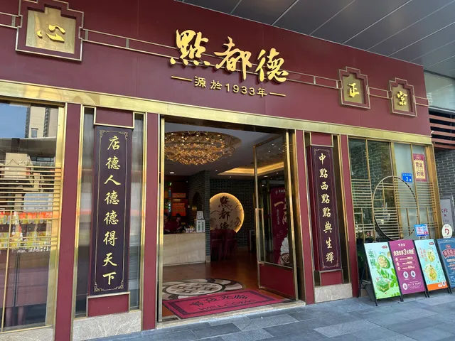 Diandude (Changlong Store)