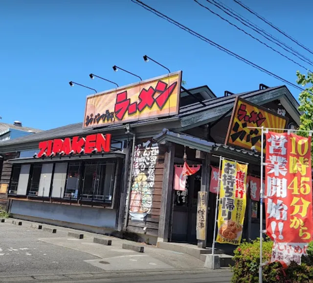 Jipanguken Kizawaten