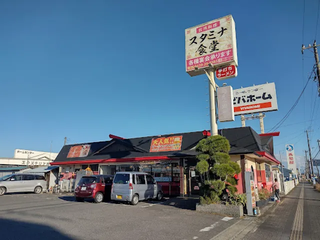 スタミナ食堂 君津店