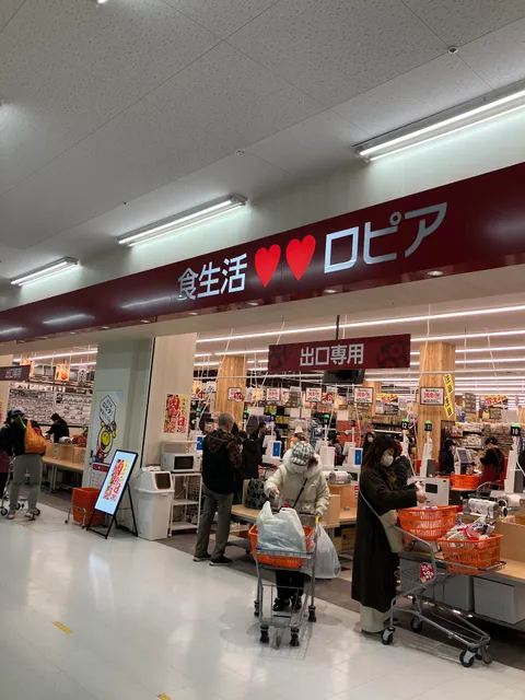 ロピア 西宮今津店