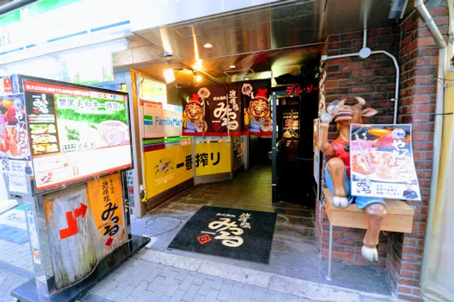 Sumibi-Yakiniku Dotombori Mitsuru Main Store