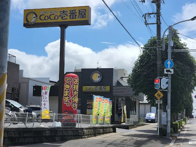 CoCo Ichibanya Matsudo Nijusseikigaoka