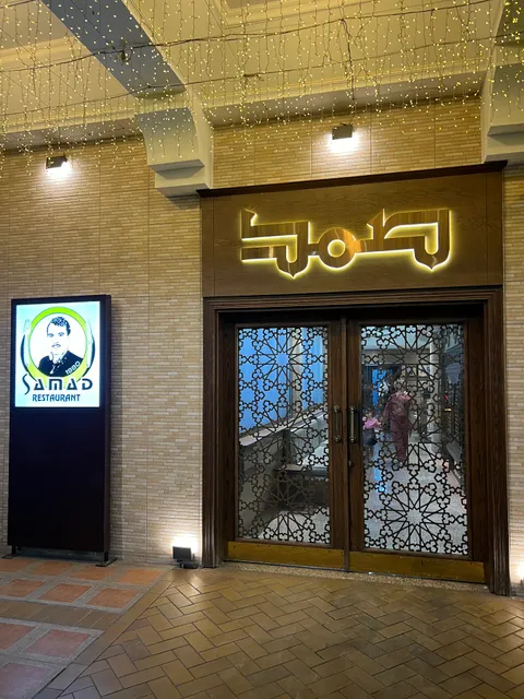 Samad Restaurant