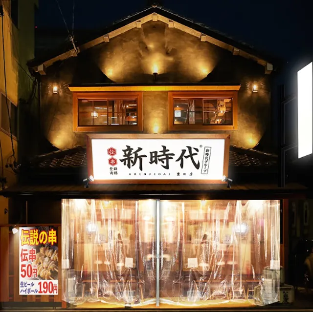 Shinjidai Toyotashi Ekimae