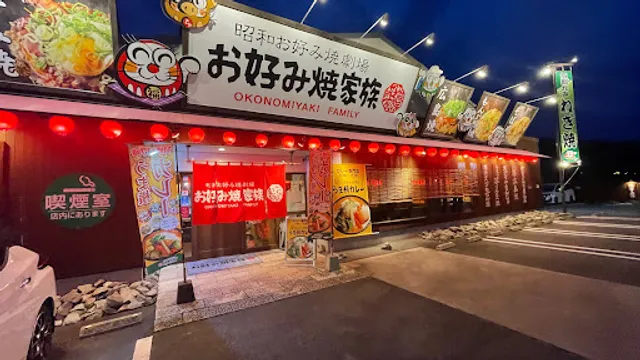 うまいもん横丁 山崎店