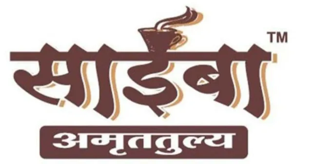 Saiba Amruttulya Pvt Ltd corporate office