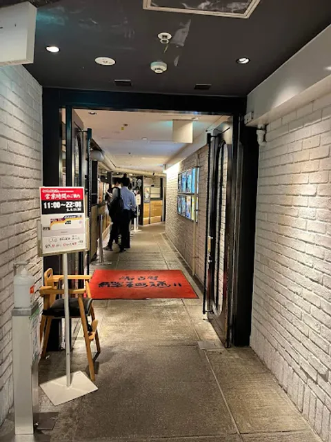 喜多方らーめん 蔵まち