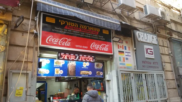 Shawarma שׁווארמה המודקי