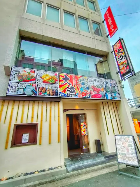 Tairyo Toyohashi Seafood/Yakitori