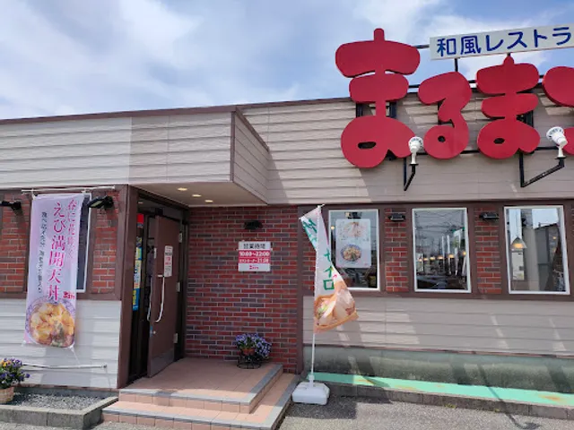 Marumatsu Ishinomaki Shinbashi