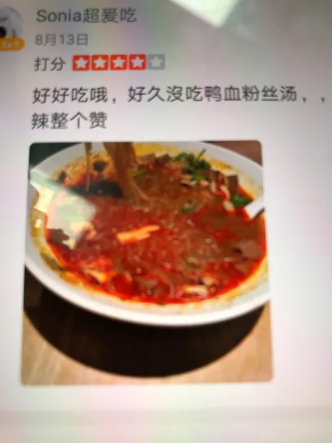 Huiwei Duck Blood Vermicelli Soup Confucius Temple Shop