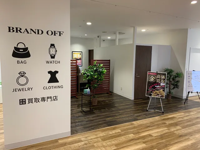 ブランド買取専門店 BRAND OFF 大津テラス店