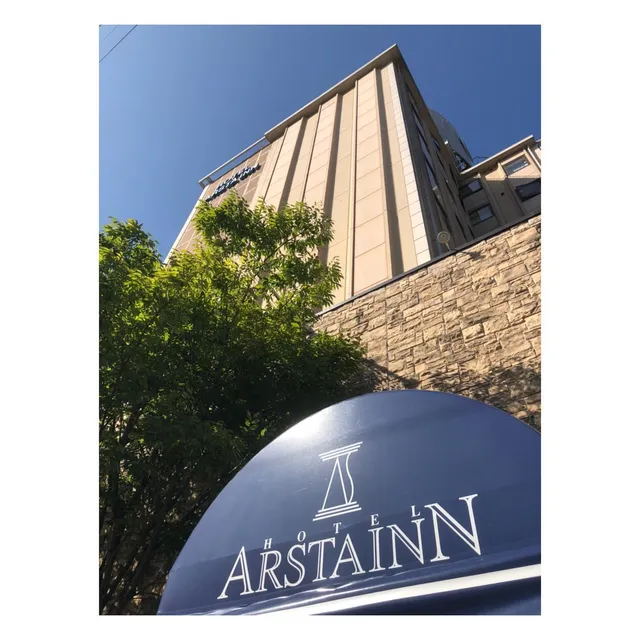 ホテルアルスタイン