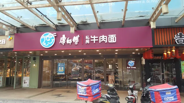 Masterkong Sifang Beef Noodles