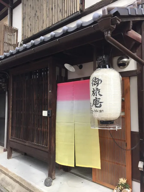Kyoto Guest House Otabi-an