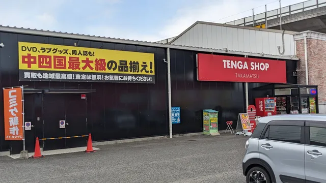 ブックメイト 東バイパス店