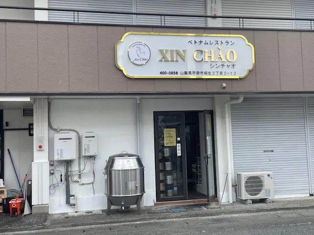 レストラン＆カラオケ Xin Chao（シンチャオ）