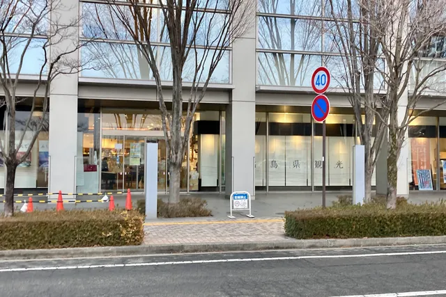 Fukushima Prefecture Souvenir Shop