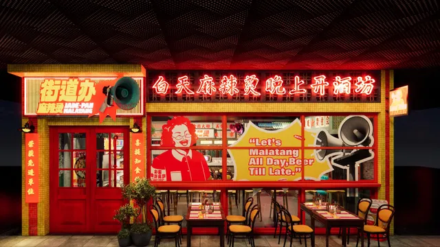 Jade Pan Malatang 街道办麻辣烫