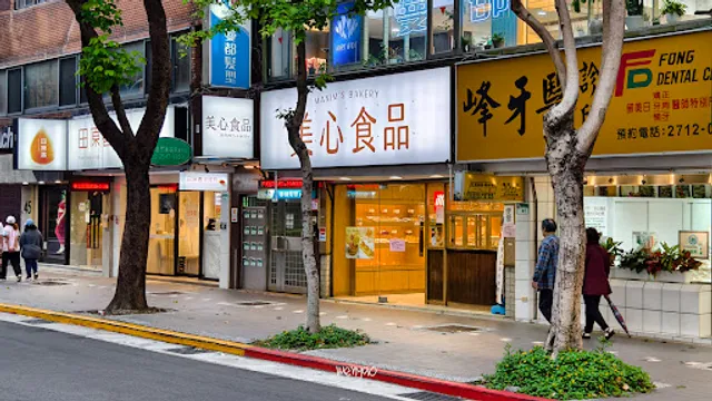 美心食品Maxim's Bakery
