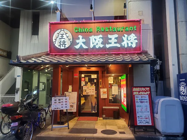 Osaka Ohsho Tenmabashiten