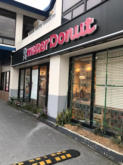 Mister Donut Tsubogawa